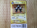 CE7835 Magneton R CP6 036/087 Pokemon Card TCG Japan