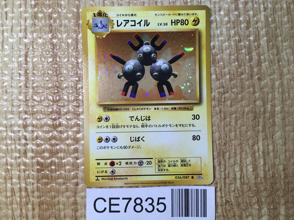 CE7835 Magneton R CP6 036/087 Pokemon Card TCG Japan