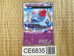 CE6835 Tentacool C XY5TS 041/070 Pokemon Card TCG Japan