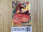 CE6235 Charizard EX - MMB 001/049 Pokemon Card TCG Japan