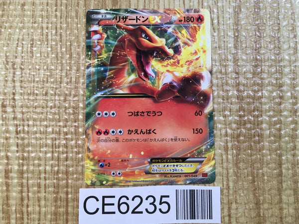 CE6235 Charizard EX - MMB 001/049 Pokemon Card TCG Japan