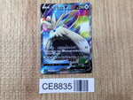 CE8835 Stoutland V SR S5I 078/070 Pokemon Card TCG Japan