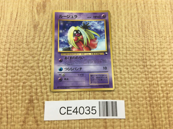 CE4035 Jynx PROMO korokoro 124 Pokemon Card TCG Japan