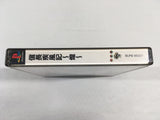 Nobunaga Shippuuki Ko PS1 Japan - FJ1059