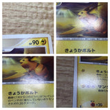 CE2791 Raichu Rare Pt4 032/090 Pokemon Card TCG Japan