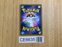 CE6635 Greninja&Zoroark tag team GX HR SM9a 066/055 Pokemon Card TCG Japan