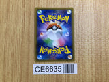 CE6635 Greninja&Zoroark tag team GX HR SM9a 066/055 Pokemon Card TCG Japan