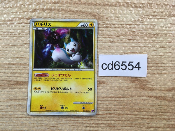 CD6554 Pachirisu R LL 012/040 Pokemon Card TCG Japan