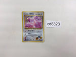 CD8323 Koga's Ditto - OPG2 132 Pokemon Card TCG Japan