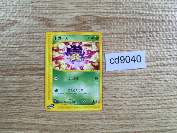 CD9040 Koffing Common e1 001/128 Pokemon Card TCG Japan