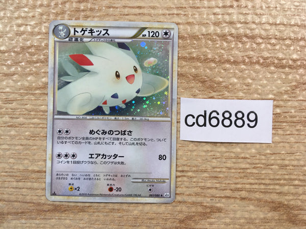 CD6889 Togekiss Rare Holo L2 061/080 Pokemon Card TCG Japan
