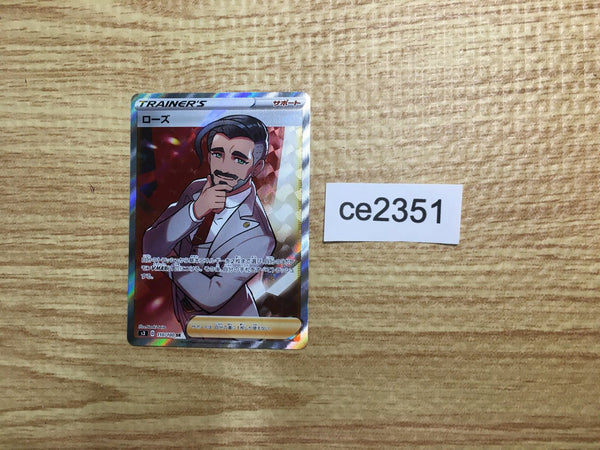 ce2351 Rose SR S3 110/100 Pokemon Card TCG Japan