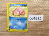 CD4932 Slowpoke Common e3 031/087 Pokemon Card TCG Japan