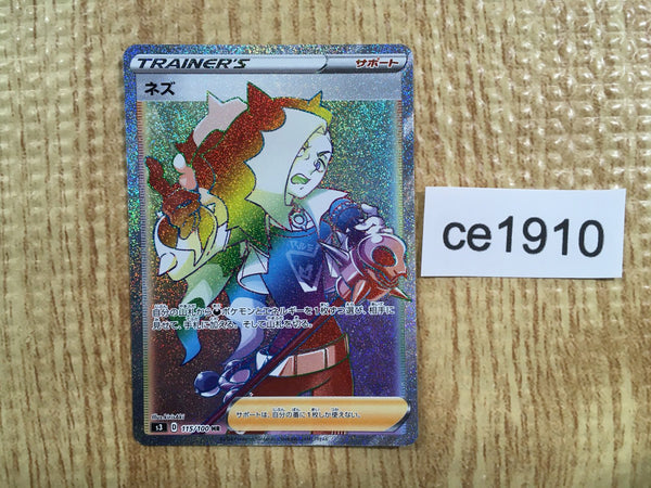 CE1910 Piers HR S3 115/100 Pokemon Card TCG Japan