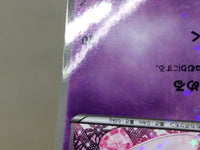 CE8235 Ralts C SC 008/020 Pokemon Card TCG Japan