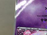 CE8235 Ralts C SC 008/020 Pokemon Card TCG Japan