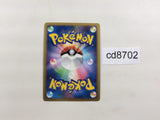 CD8702 Dialga Pokemon G Rare Holo Pt1 065/096 Pokemon Card TCG Japan