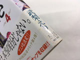 AAA1396 Kannagi Vol.4 Japanese Manga