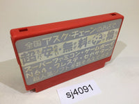 SJ4091 Shin Jinrui NES Famicom Japan