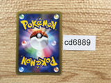 CD6889 Togekiss Rare Holo L2 061/080 Pokemon Card TCG Japan