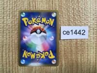 CE1442 Arceus LV.X Rare Holo LV.X Pt4 077/090 Pokemon Card TCG Japan