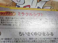 CE4481 Togetic Rare e2 061/092 Pokemon Card TCG Japan