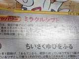 CE4481 Togetic Rare e2 061/092 Pokemon Card TCG Japan