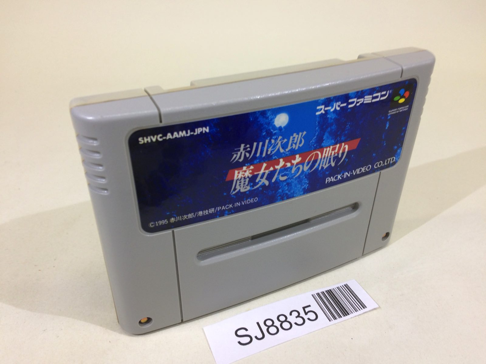 スーパーファミコン - momo SJ8835 Akagawa Jirou Majotachi no Nemuri SNES Super Famicom