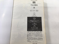 AAA1346 Akame ga KILL! Vol.8 Japanese Manga