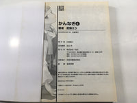 AAA1396 Kannagi Vol.4 Japanese Manga