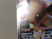 CE7235 Eevee GX - smI 018/038 Pokemon Card TCG Japan