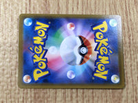 CE8835 Stoutland V SR S5I 078/070 Pokemon Card TCG Japan