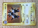 CE7835 Magneton R CP6 036/087 Pokemon Card TCG Japan