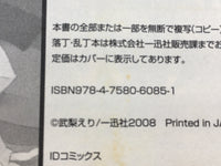AAA1396 Kannagi Vol.4 Japanese Manga
