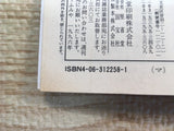 AAA1251 The Kindaichi Case Files Vol.17 Japanese Manga