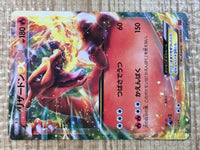 CE6235 Charizard EX - MMB 001/049 Pokemon Card TCG Japan