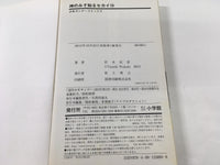AAA1715 The World God Only Knows Vol.19 Japanese Manga