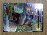 CE7035 Rillaboom VMAX SSR S4a 305/190 Pokemon Card TCG Japan