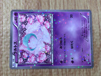 CE8235 Ralts C SC 008/020 Pokemon Card TCG Japan