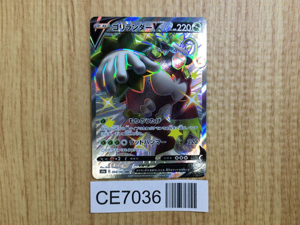 CE7036 Rillaboom V SSR S4a 304/190 Pokemon Card TCG Japan
