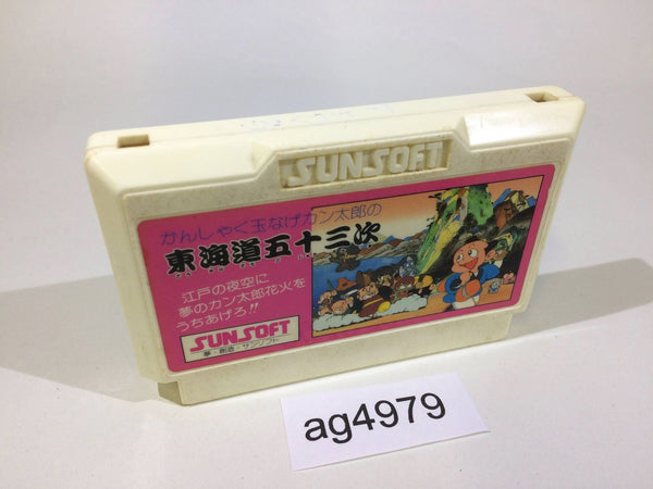 ag4979 Tokaido 53 Tsugi NES Famicom Japan