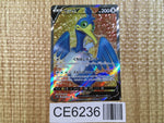 CE6236 Cramorant V SR S1W 066/060 Pokemon Card TCG Japan