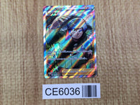 CE6036 Brandon SR s12 112/098 Pokemon Card TCG Japan