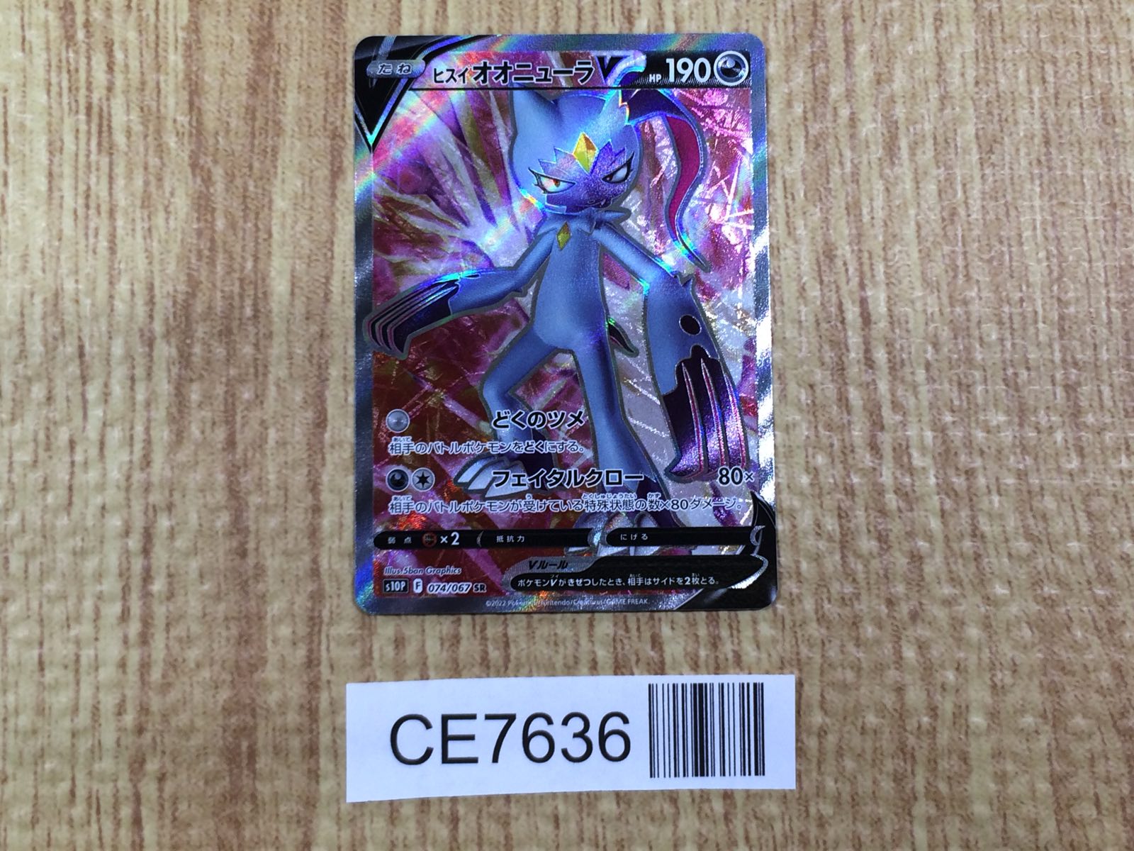 さ　忍30個 046-067-S10D-B - Pokemon Card - Japanese - Magnezone - R | eBay