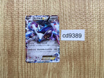 CD9389 Dialga EX - MMB 020/049 Pokemon Card TCG Japan