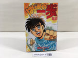 Hajime no Ippo Vol.93 Japanese Manga - AAA2512