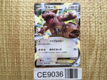 CE9036 Kangaskhan EX - MMB-R 024/049 Pokemon Card TCG Japan