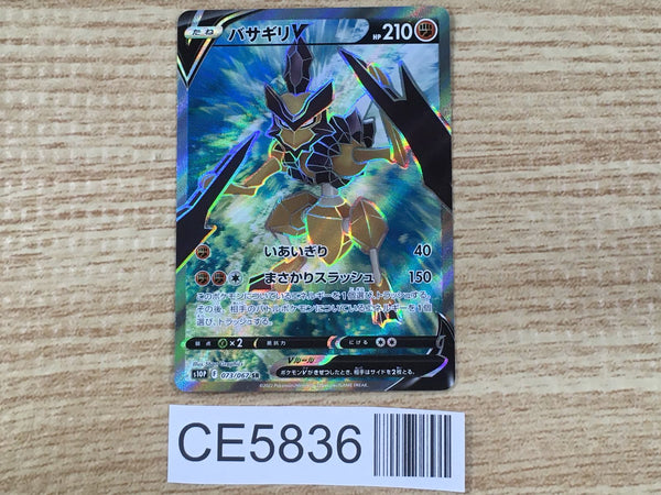 CE5836 Kleavor V SR s10P 073/067 Pokemon Card TCG Japan