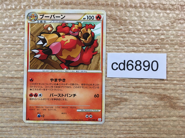 CD6890 Magmortar Rare L3 014/080 Pokemon Card TCG Japan
