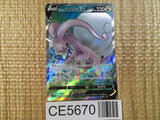 CE5670 Goodra V SR S10A 082/071 Pokemon Card TCG Japan